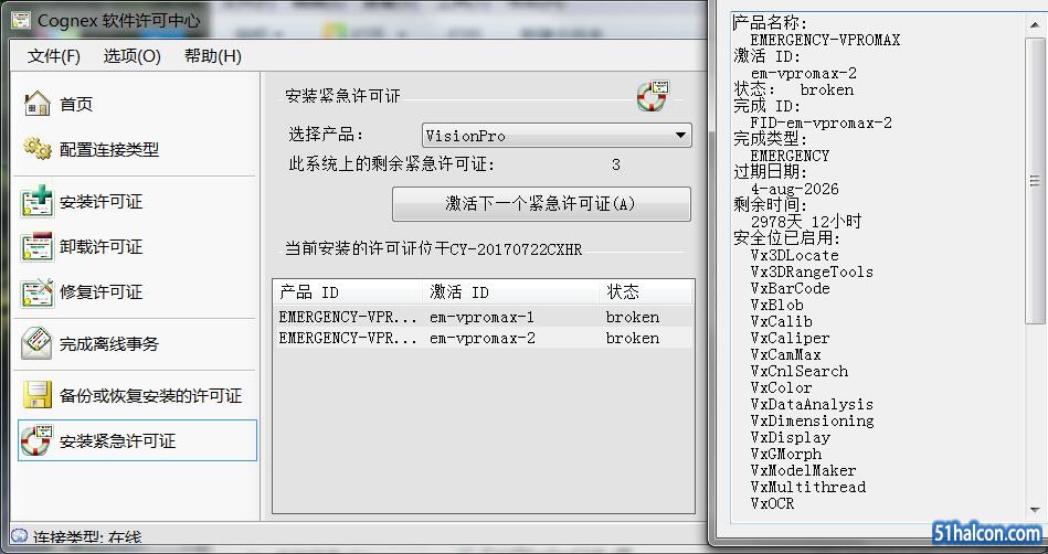 安装紧急证书.jpg