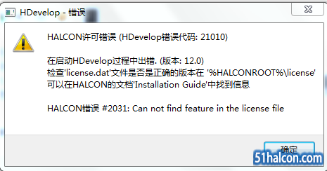 Halcon 12版本license报错