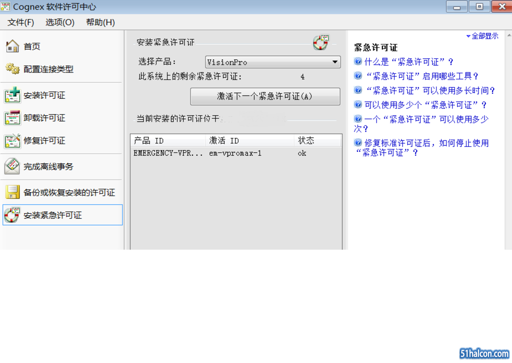 提示OK的样子是那么迷人。。。