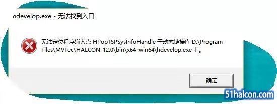 halcon12报错