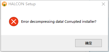halcon安装错误.png