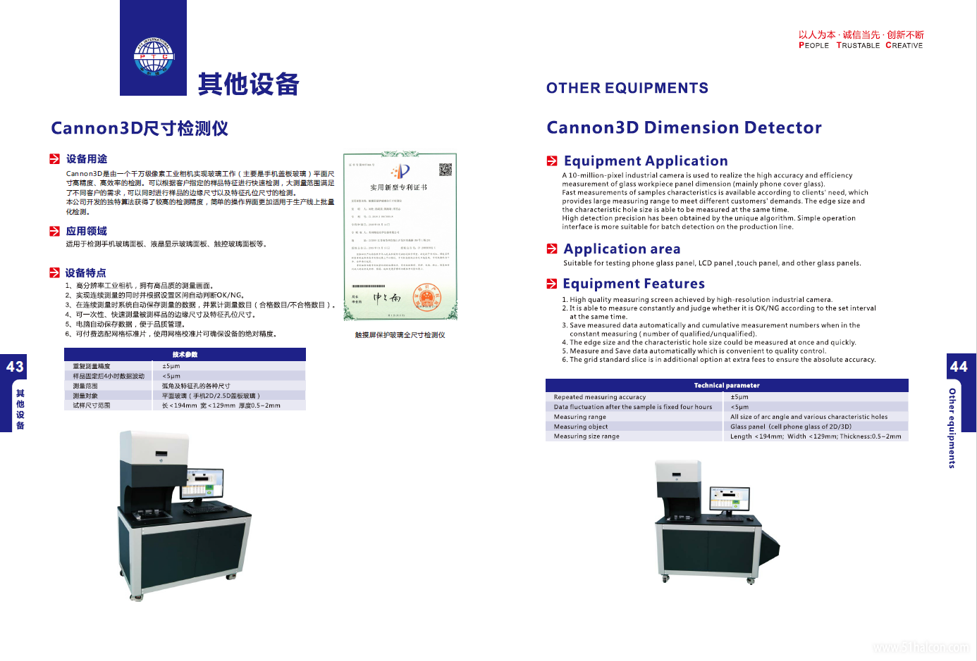 01_cannon3D尺寸测量仪.jpg