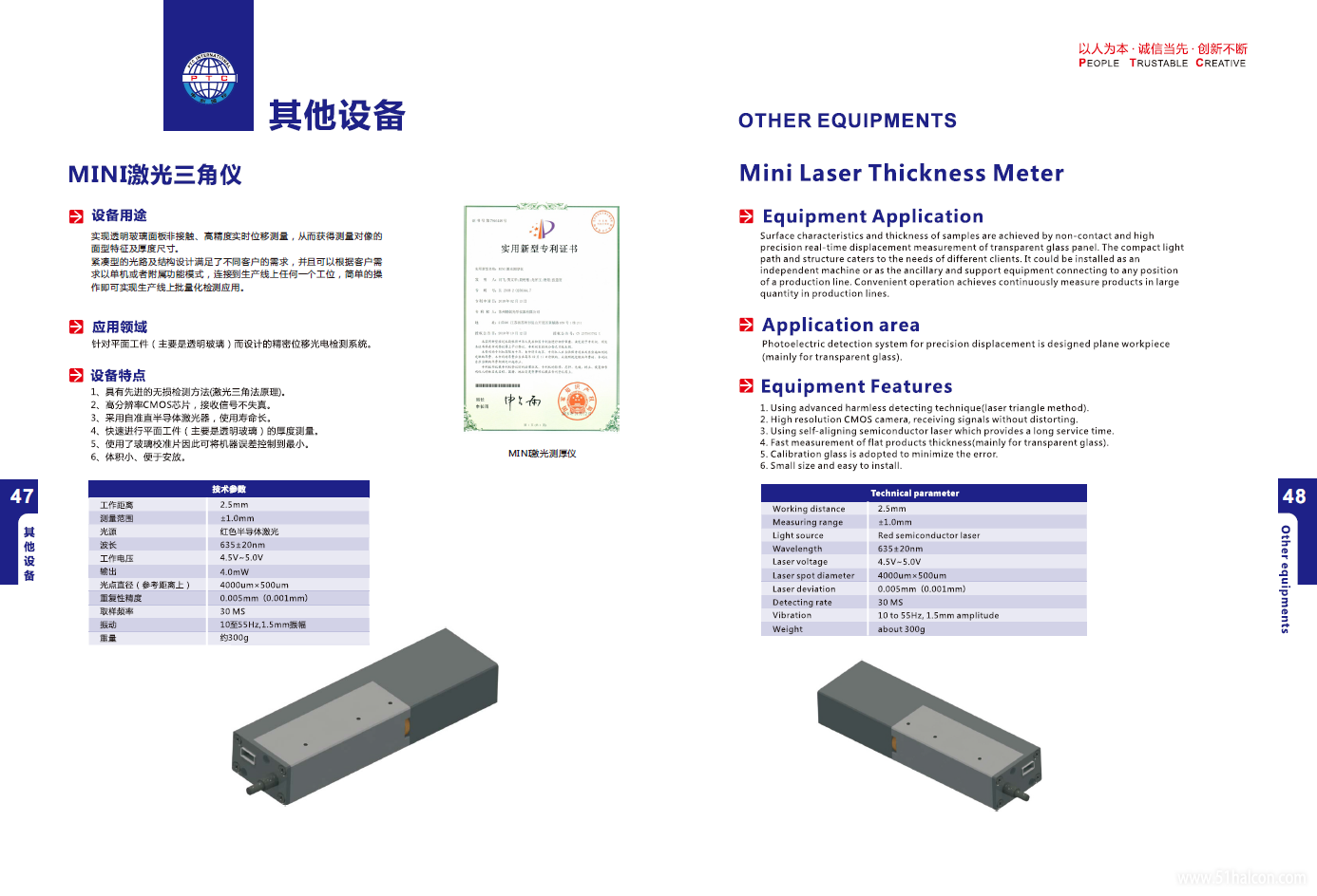 03_MINI激光三角仪.jpg