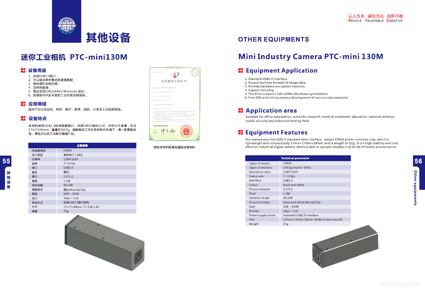 07_迷你工业相机PTC-mini130M.jpg