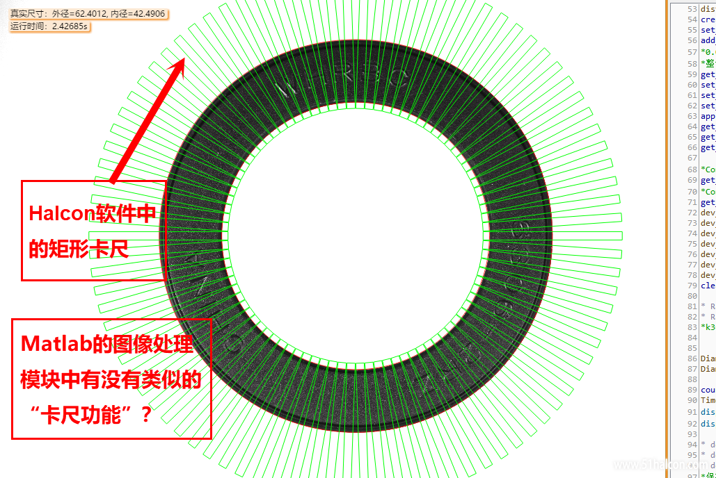 Halcon卡尺功能