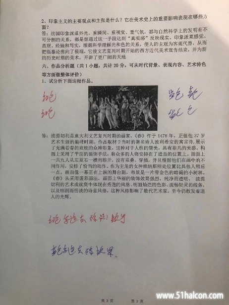 文档类图片上红蓝批注的自动清除.jpg