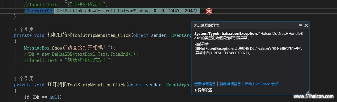 在设备上没有安装HALCON