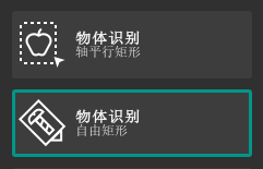 物体识别.jpg
