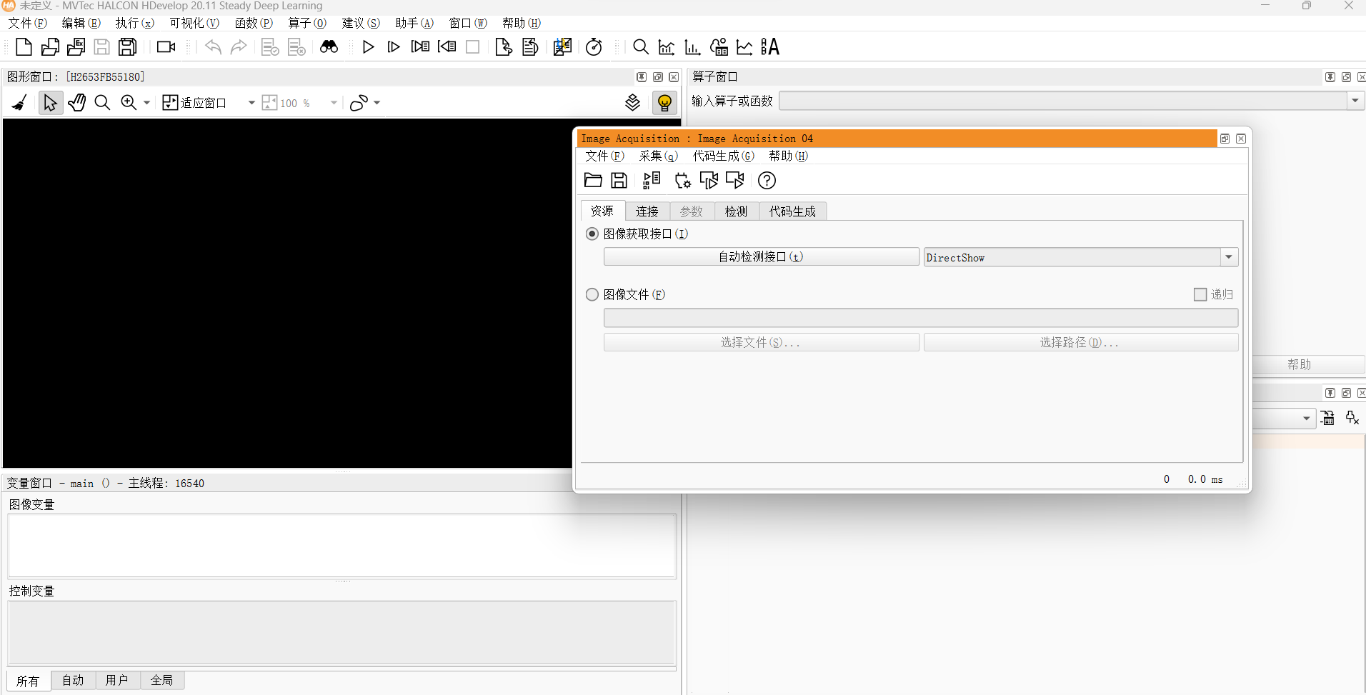 屏幕截图 2023-08-14 160559.png