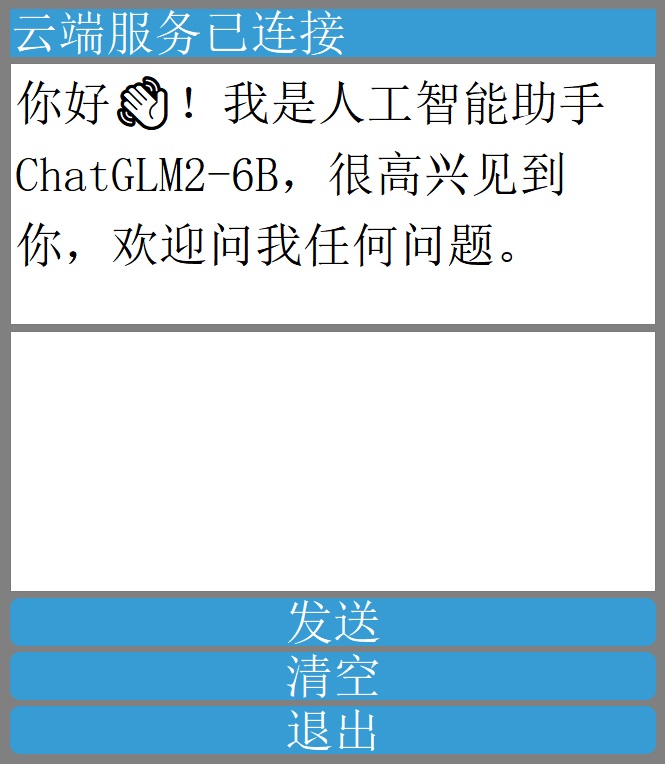 对话界面.jpg