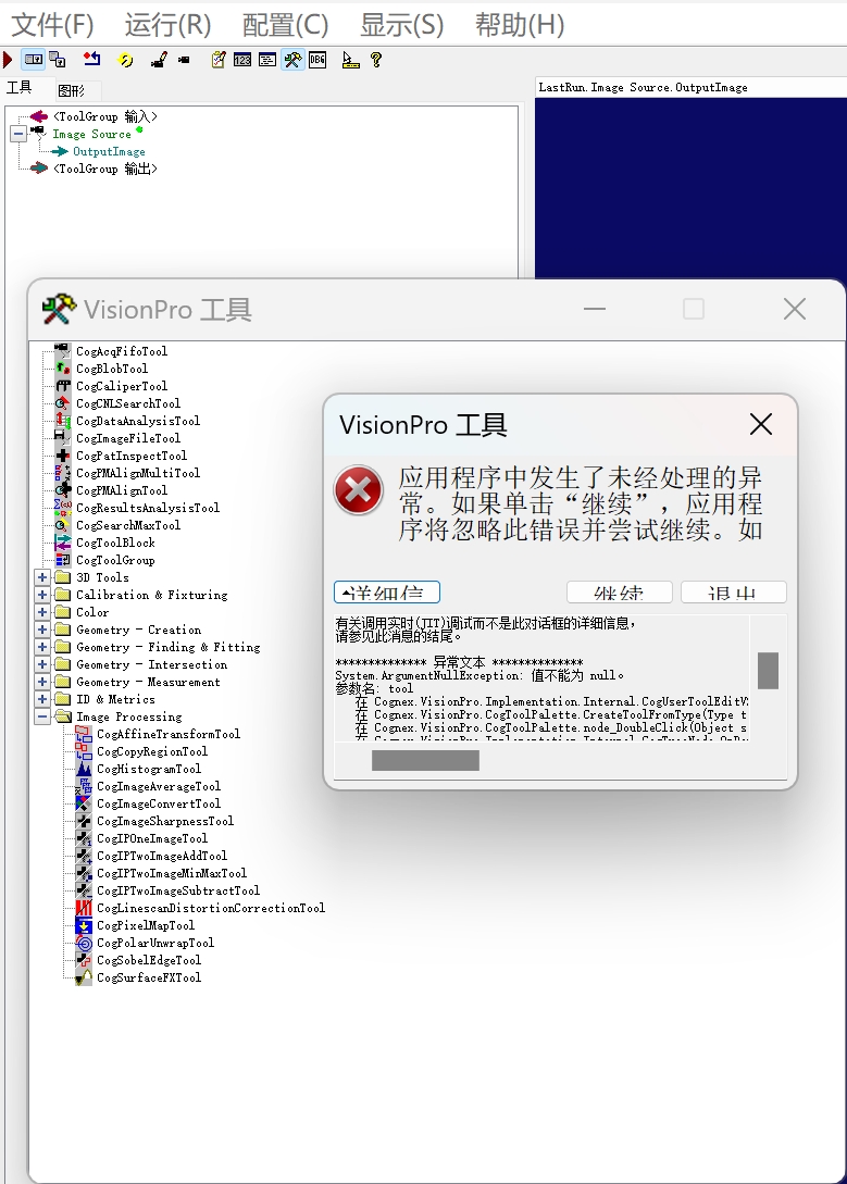 点继续也没用，所有工具都这样