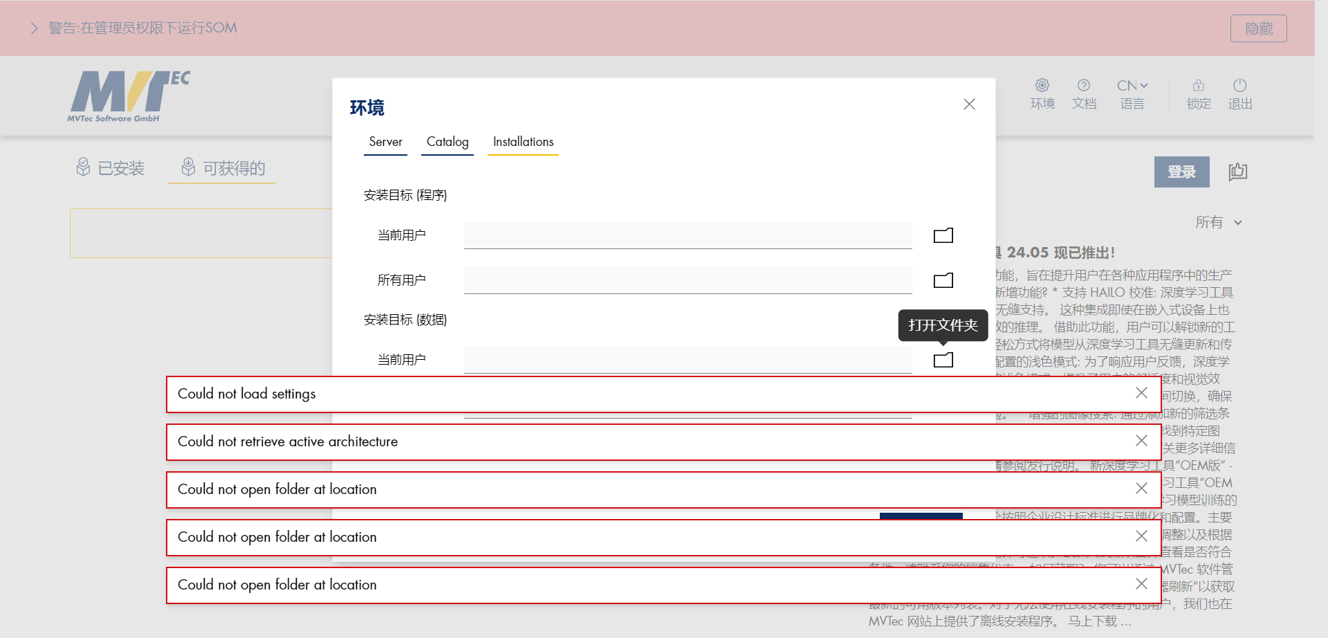 企业微信截图_20240710140742.png