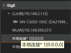 海康软件
