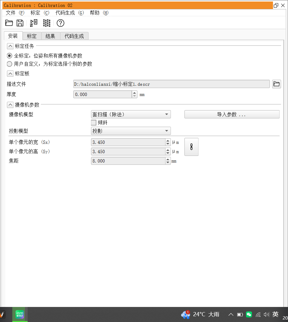 参数.png