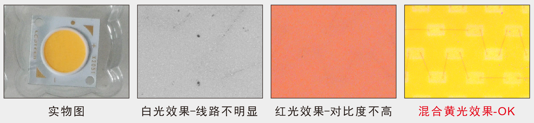 3.LED发光芯片线路检测.png