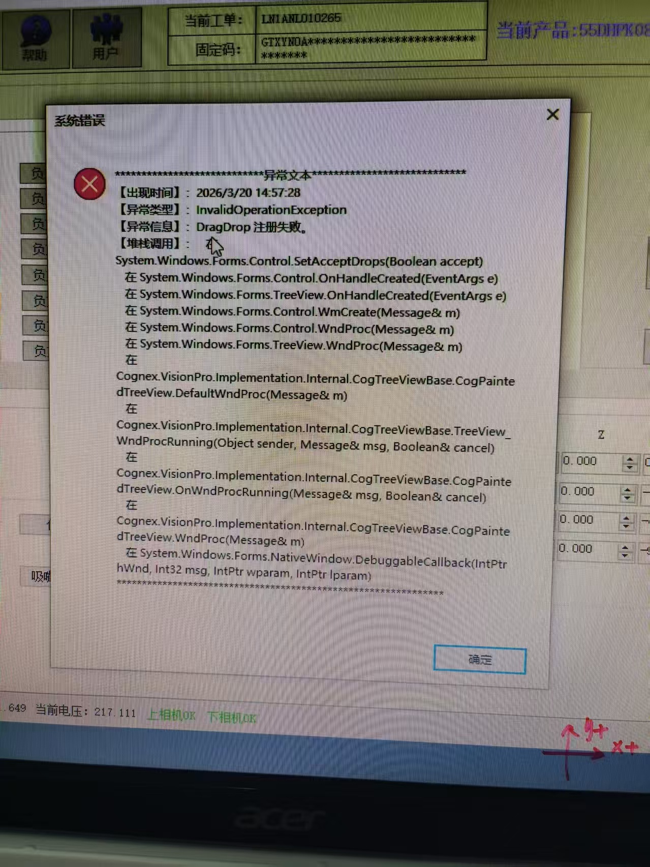运行时候报错